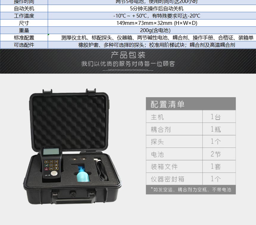 UD-2系列测厚仪_07.jpg