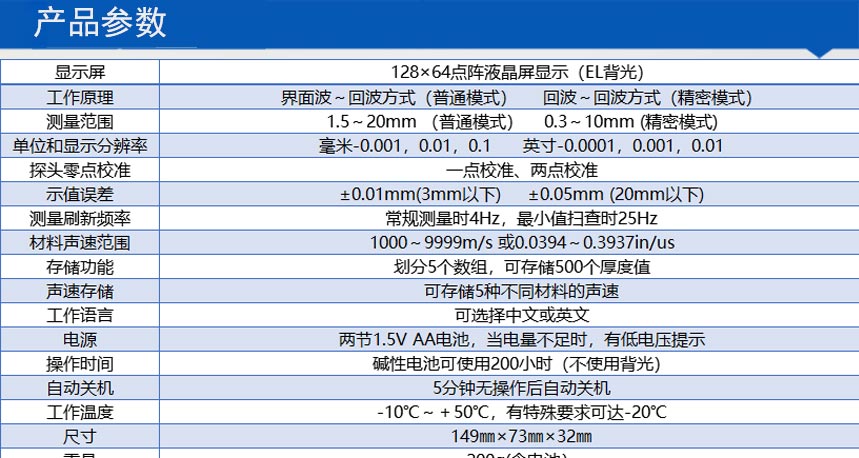 UD-3高精度测厚仪_04.jpg