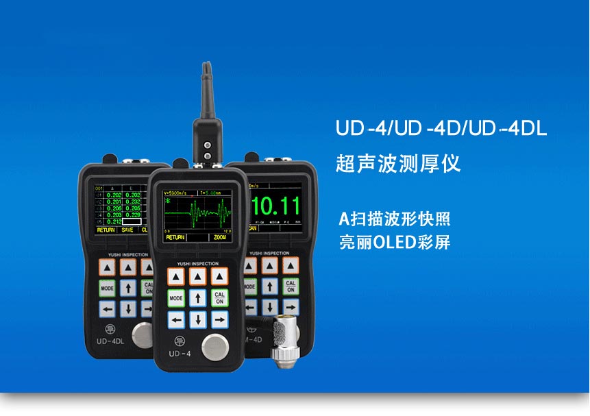 UD-4系列测厚仪_01.jpg