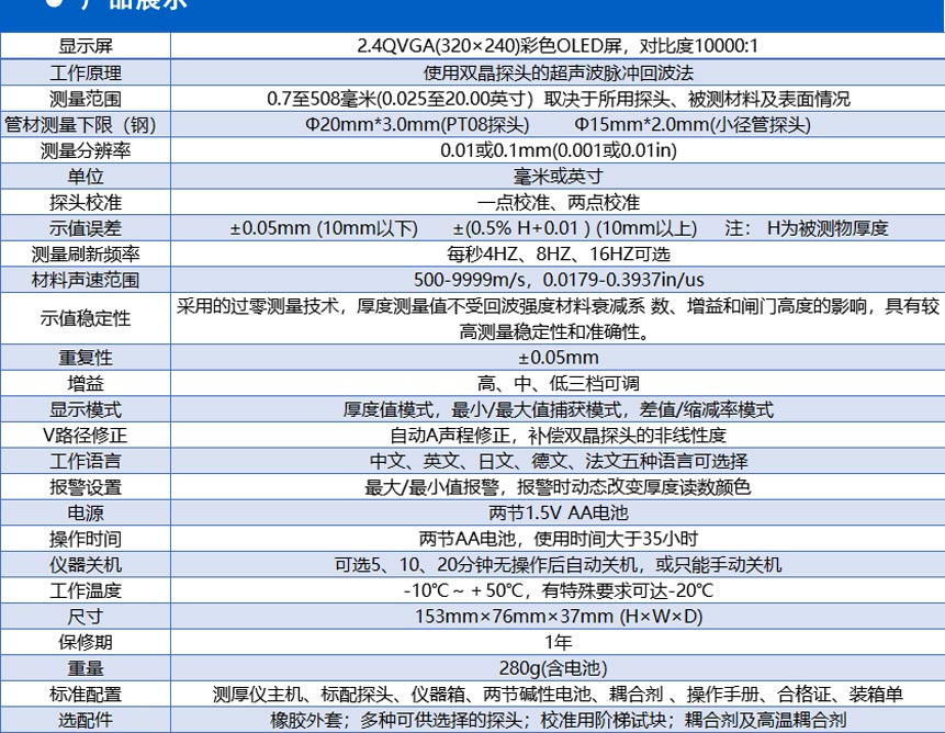 UD-4系列测厚仪_08.jpg