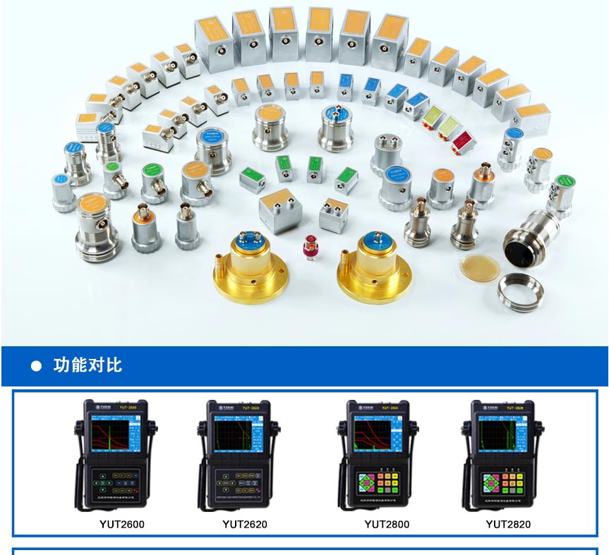 YUT2800系列探伤仪_04.jpg