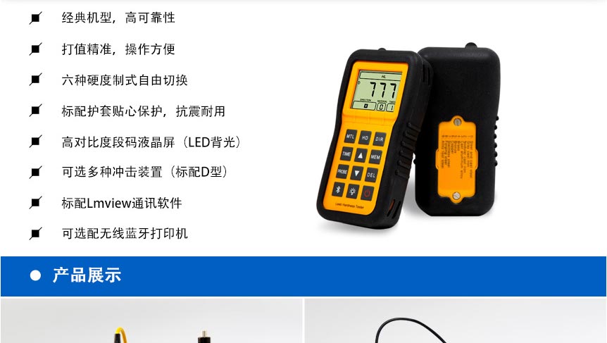 HDY100硬度计_02.jpg