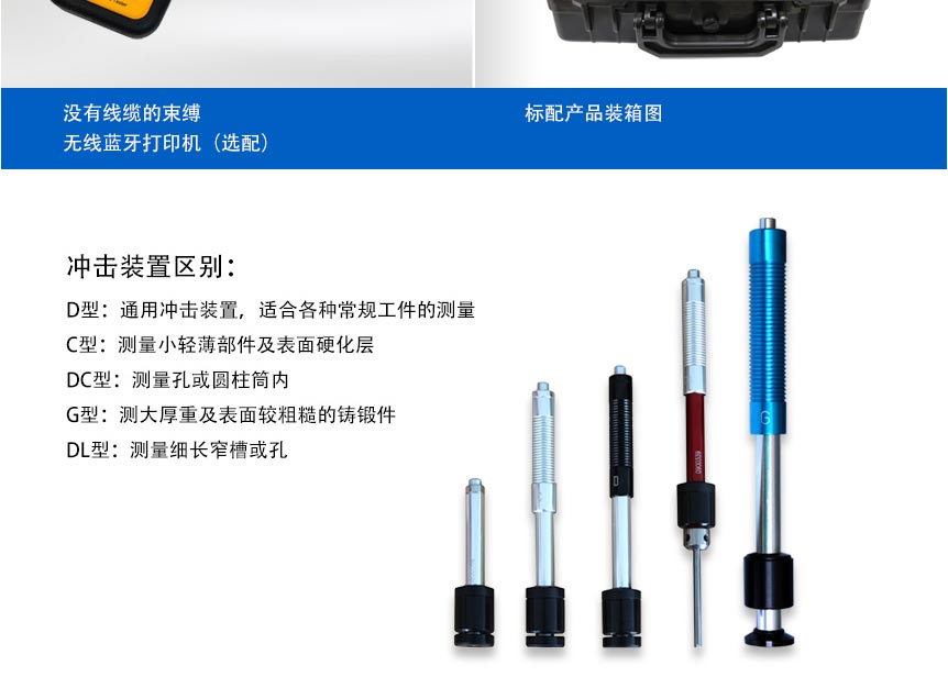 HDY100硬度计_04.jpg