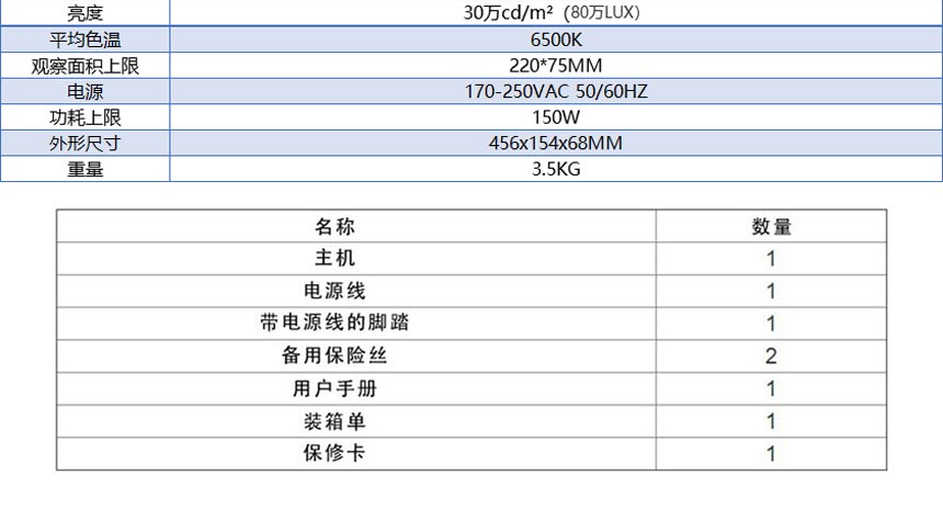 DY2000-PRO-观片灯_06.jpg