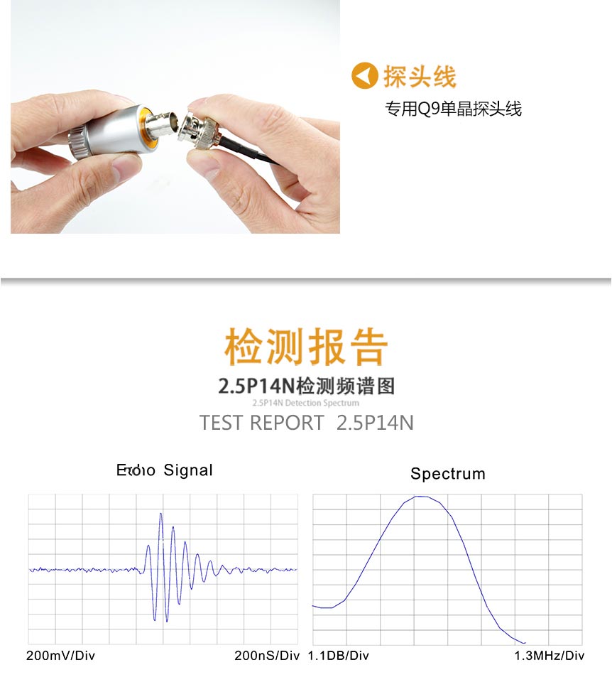 单晶直探头_07.jpg