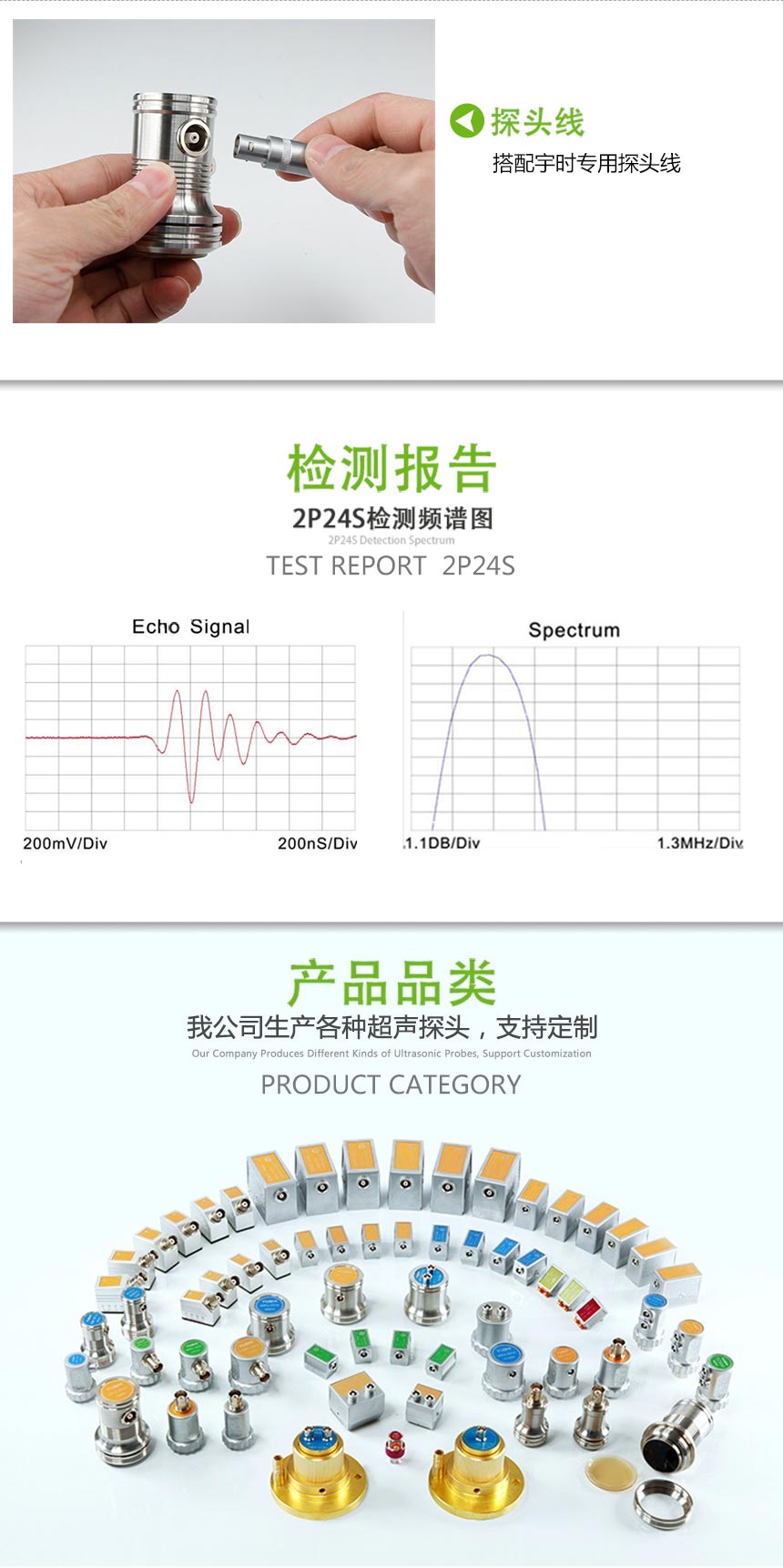 软保护膜探头_04.jpg