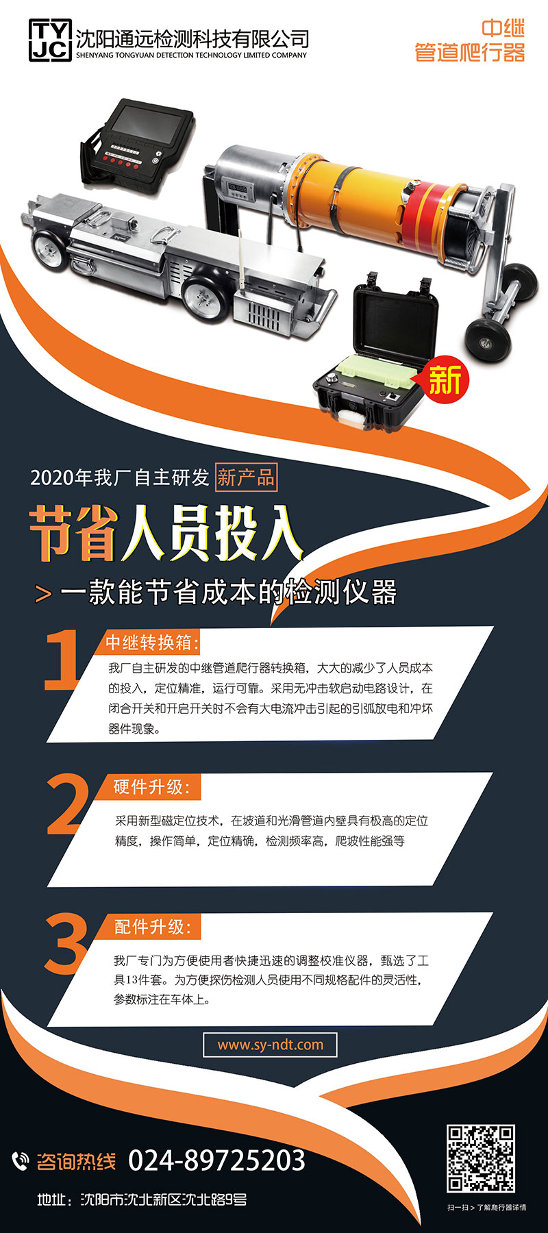 中继爬车展架-(2).jpg