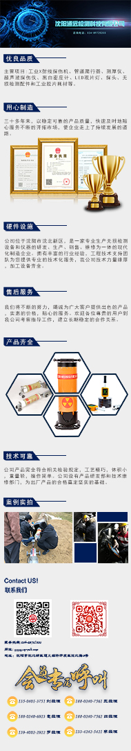 通远公司简介.jpg