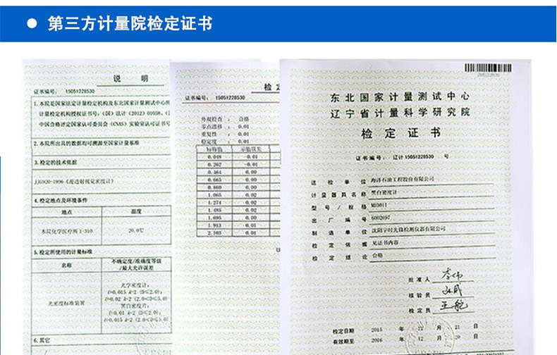 黑白密度计详情图片_24.jpg