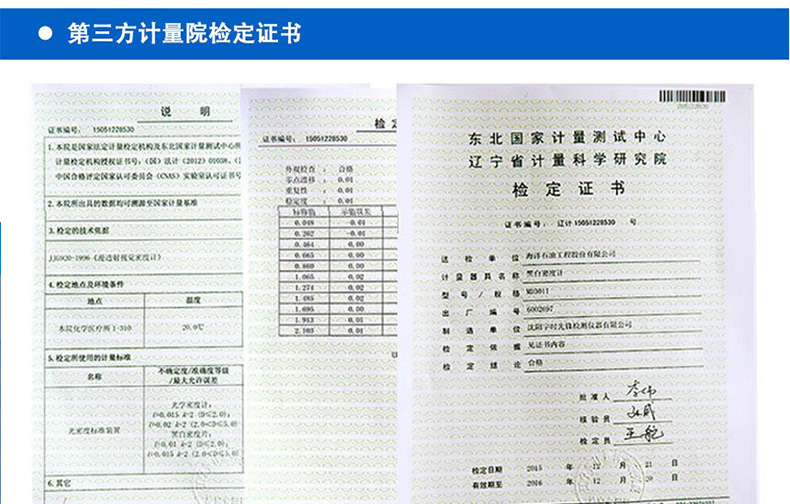 黑白密度计详情图片_24.jpg